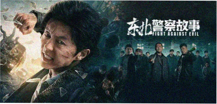 极速营救 电影 2026 动作冒险大片